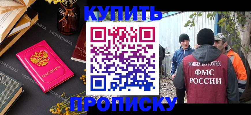 временная регистрация адрес в Камешково