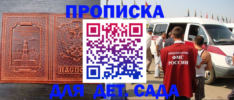 временная регистрация адрес в Камешково