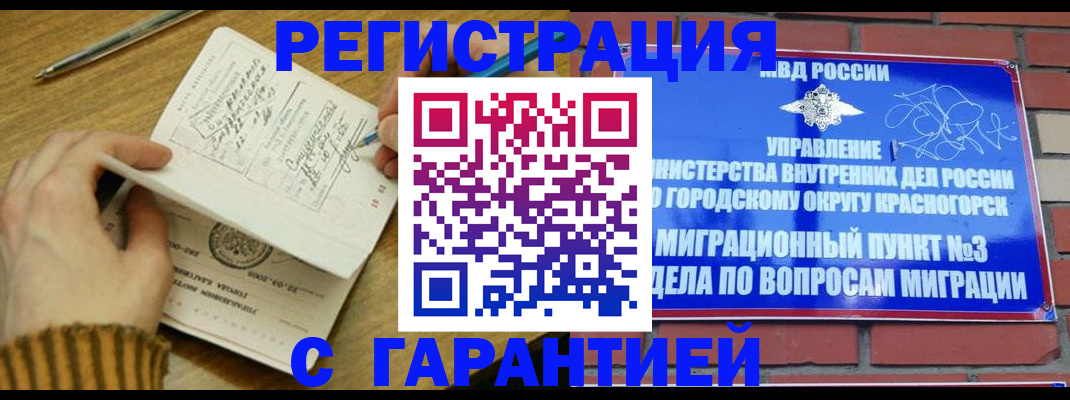 временная регистрация собственник в Камешково